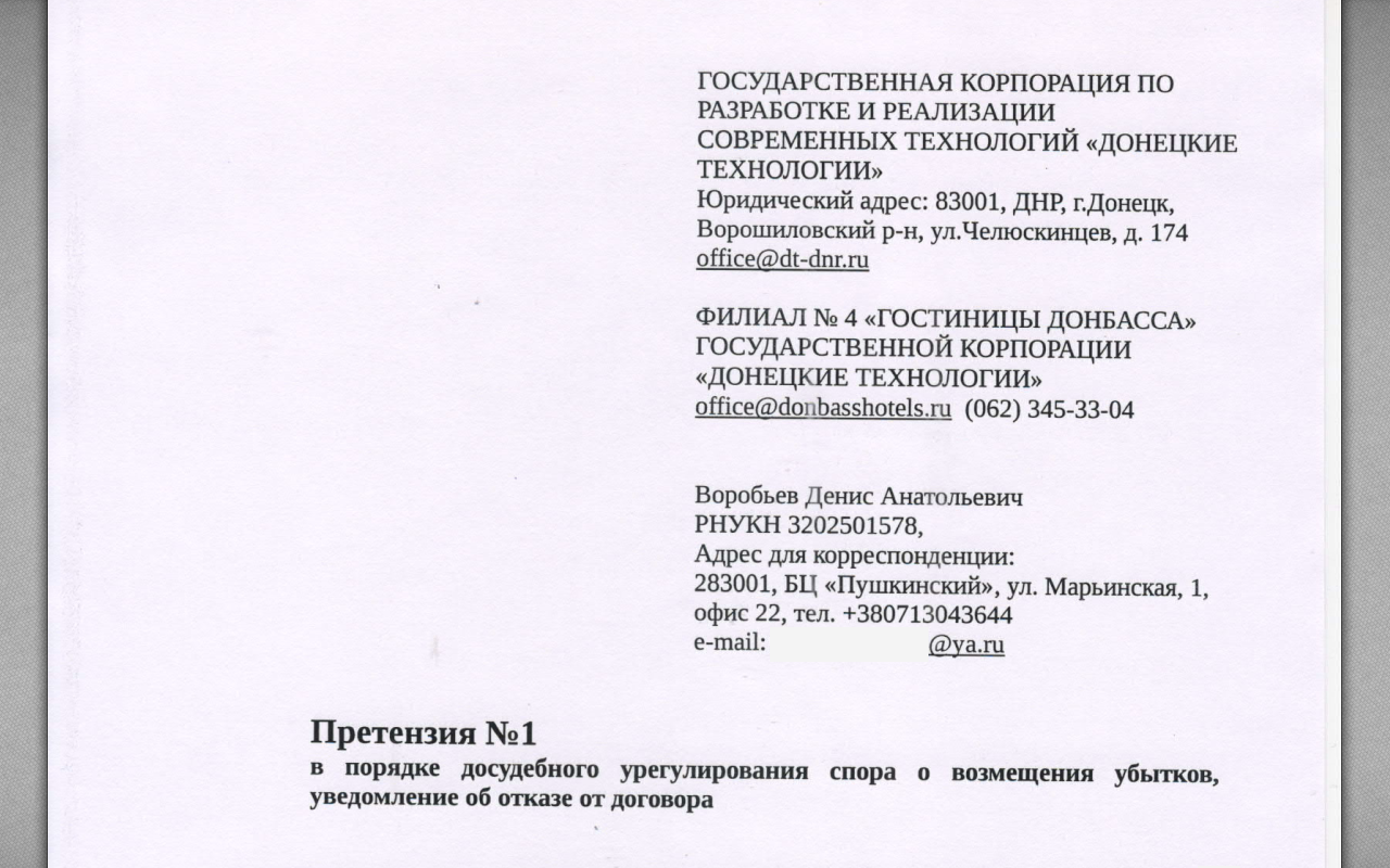 Как вернуть деньги за подарочный сертификат до суда | Защита прав  потребителей | Дела из практики адвокатов и юристов